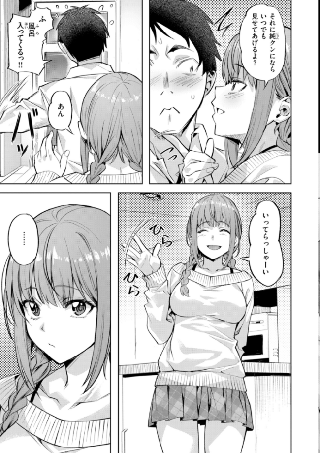 LOVEシャワー  長頼 サンプル画像