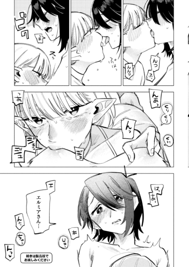 別冊コミックアンリアル 人外レズ風俗 デジタル版Vol.1  伊月クロ アジイチ スズオ 魂神 サンプル画像