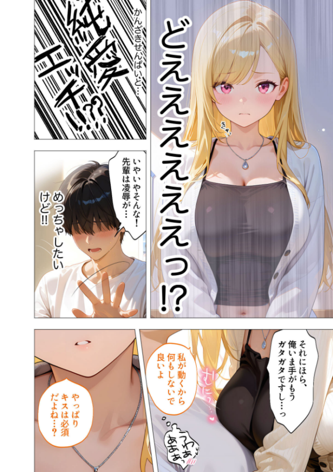 エロ漫画研究会!ヌキ・ラボへようこそ!第5話 我々ぺこり サンプル画像