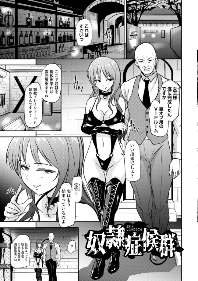 恋奴〜こいびとたち〜【デジタル特装版】 銀茶 サンプル画像
