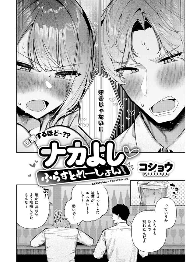 COMIC E×E 73【FANZA限定特典付き】 エロ漫画 サンプル画像
