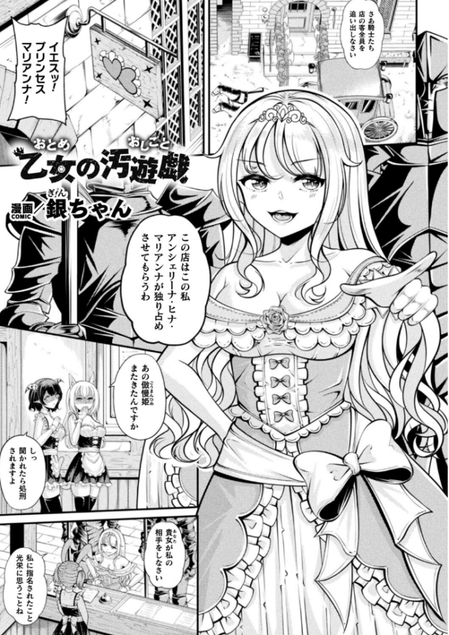 別冊コミックアンリアル 人外レズ風俗 デジタル版Vol.2 綾瀬水音 はぁと きぃやん 銀ちゃん サンプル画像