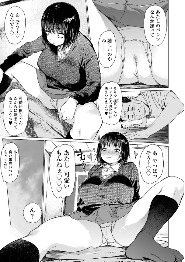アイドリ 総集編 ゼロの者 サンプル画像