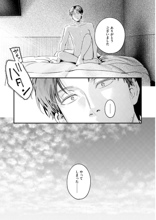 COMIC快楽天 2026年09月号 エロ漫画 サンプル画像