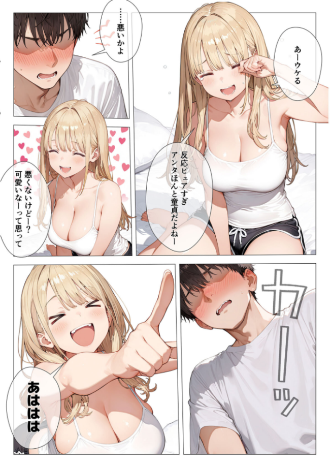 クラスメイトと同棲性活!? 〜ノンデリギャルに侵された俺の聖域〜 似道あさひ サンプル画像