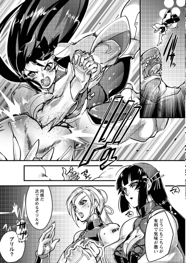 人間損壊【通常版】 bowalia サンプル画像