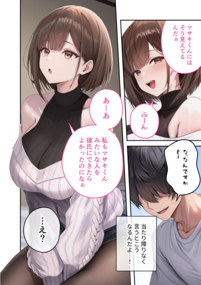 僕のセフレは憧れの先輩そっくりな双子の妹さん(8) モザイク版 倉木由芽 サンプル画像