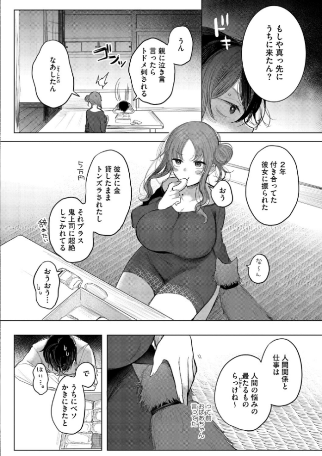 コアコレ 【こんな田舎じゃヤるしかないね】 エロ漫画 サンプル画像