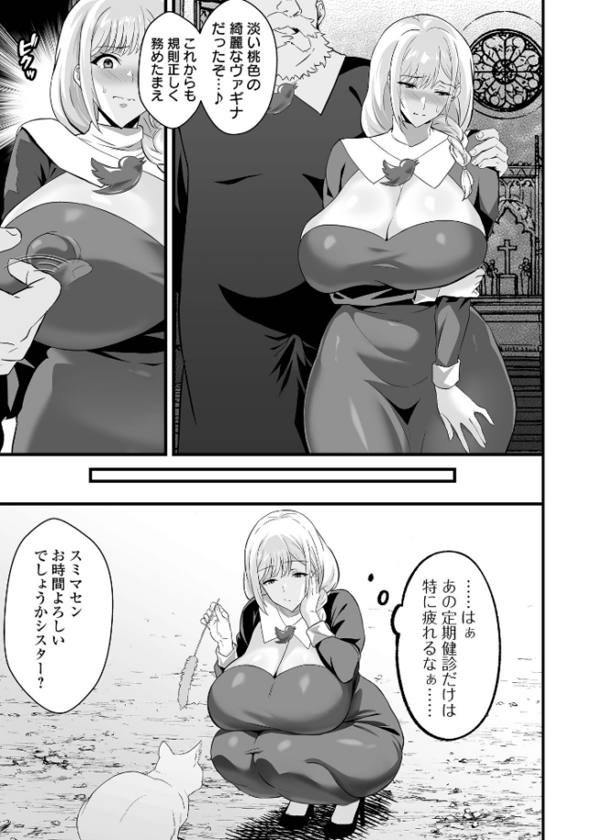 完堕ち!残念美人 エロ漫画 サンプル画像