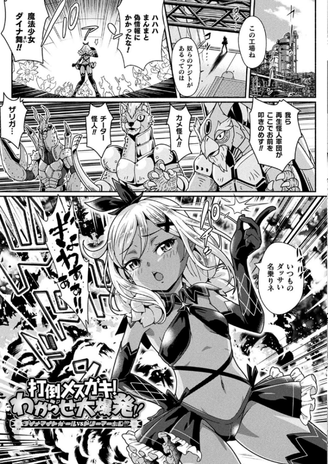変身×少女×敗北 スーパーH-EROガール大戦  TJ-type1 サンプル画像