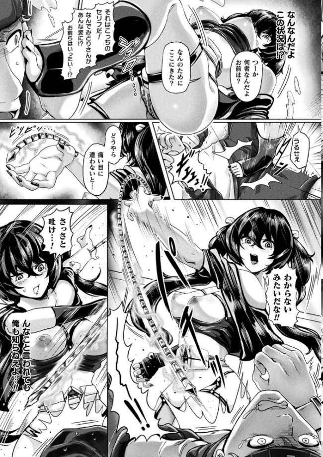 メカニカルデザイア ヤルク サンプル画像