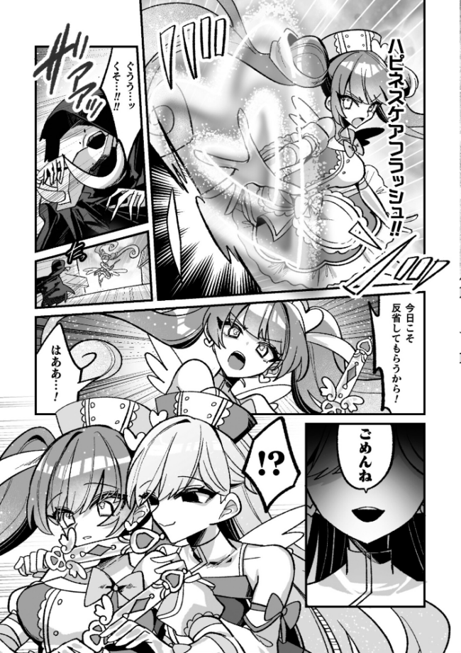 二次元コミックマガジン 悪堕ち逆バニー 反転スーツ姿で堕ちる正義の乙女たちVol.2  水瀬揺光 はこまる miska 紙屋みょーん 翡翠石 サンプル画像