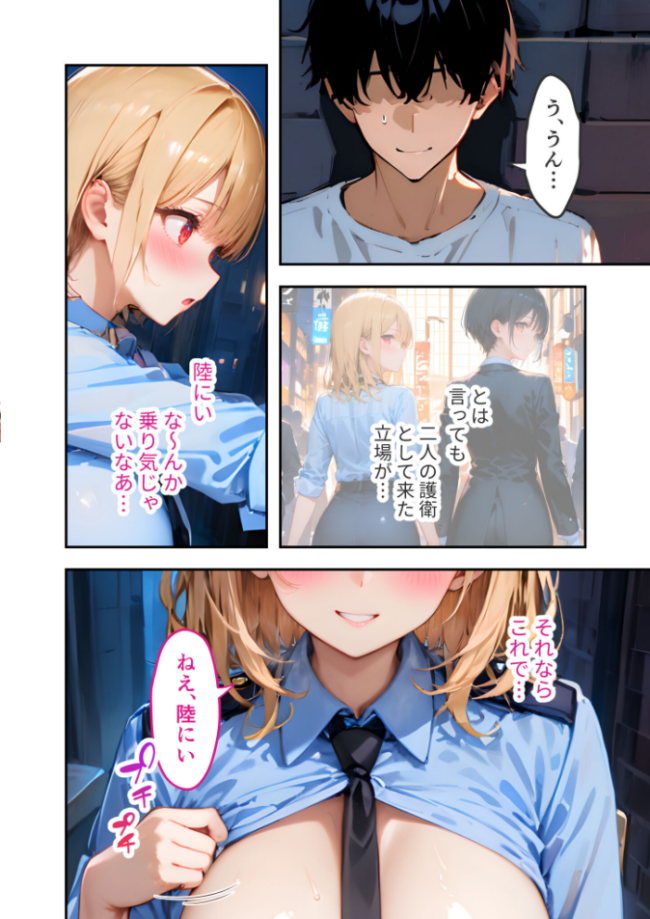 愛する義妹のえっちな罵倒 〜義妹の透けパーカーに興奮してんの?ケダモノ〜 モザイク版 エロ漫画 サンプル画像