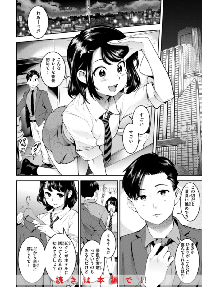 ピュア・パラディーソ  SAVAN サンプル画像