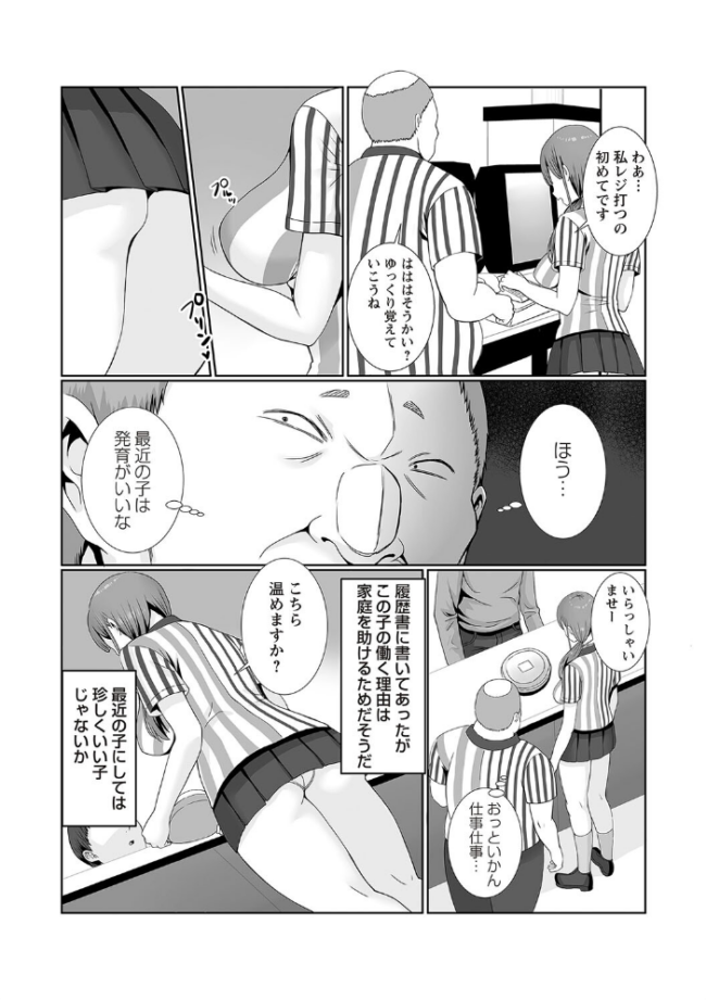 Warikiri★TIMES 全国版 VOL.2 飴屋きりか こーた。 Haz 白瀬結衣 カイシンシ まめぞう 杜若かなえ く〜ねる ぎヴちょこ かなミ k-ya あまめ サンプル画像