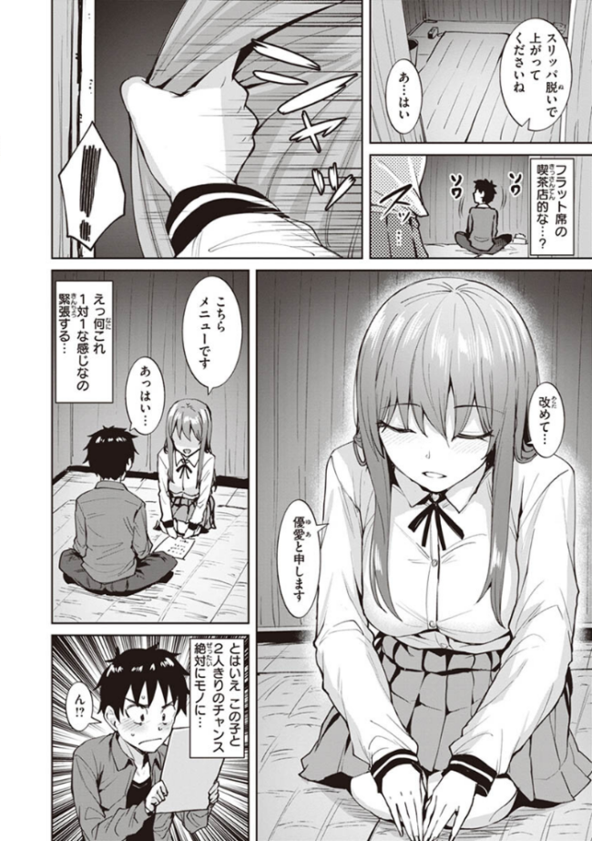 肉ヤワメ蜜コイメ こっぺ サンプル画像