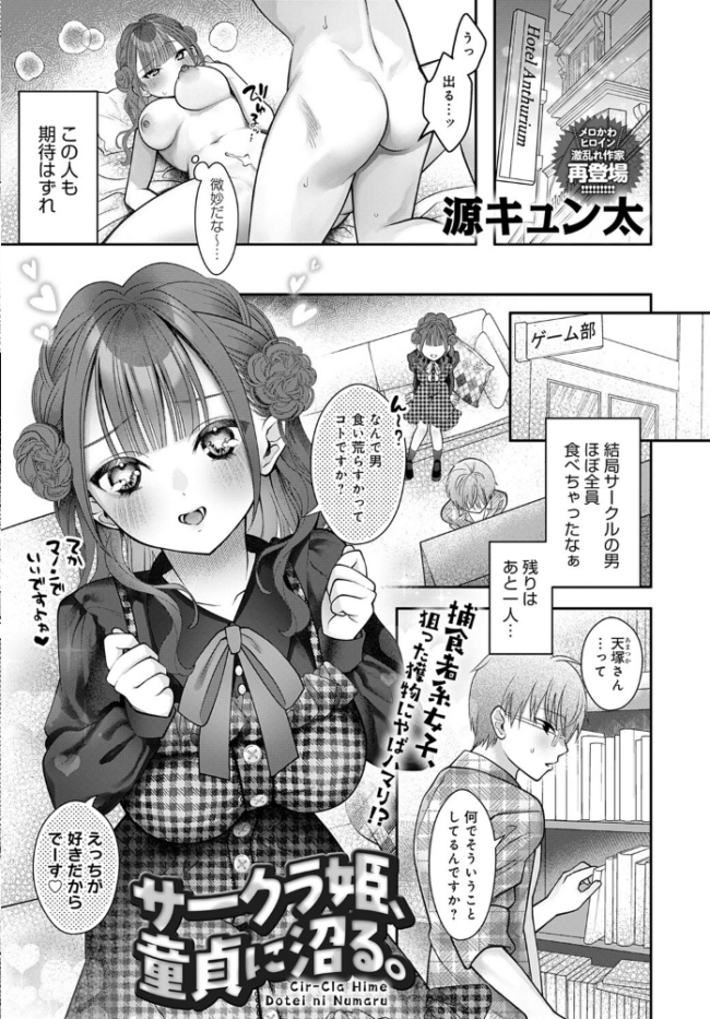 comicアンスリウム Vol.146 2025年6月号 ごさいじ konnyaku 有村大根 うしのみや 士郎正宗 クール教信者 交介 山家大右衛門 山本AHIRU 薙派 はるまれ 海山そぜ エビフライ定食 けーしむ よしだみんと あかちあん ぽん汰 モチヂ 源キュン太 天然いなり サンプル画像