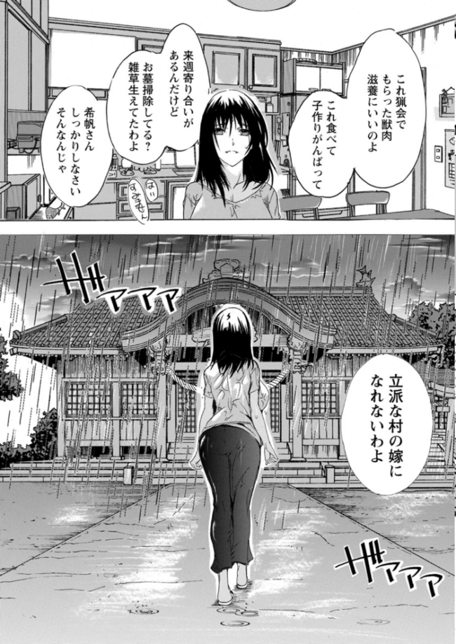 フシダラにオメコボシ エロ漫画 サンプル画像