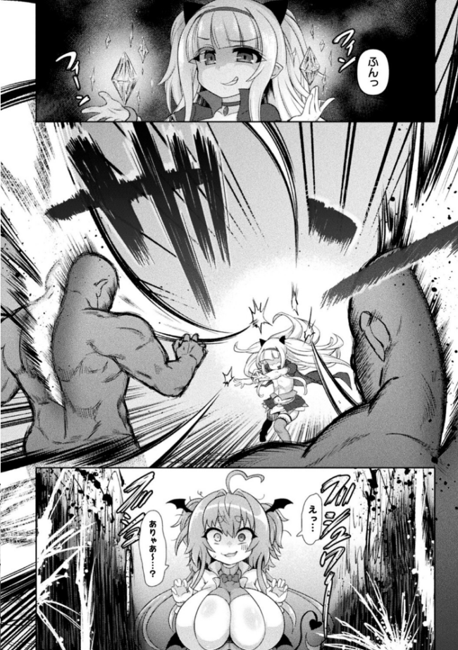 サキュバスと魔法少女とパパ活とデカチンバトル!! いせマグ サンプル画像