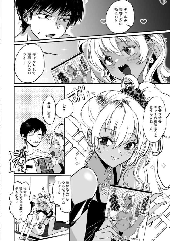 Web男の娘・れくしょんッ!S Vol.118 エロ漫画 サンプル画像