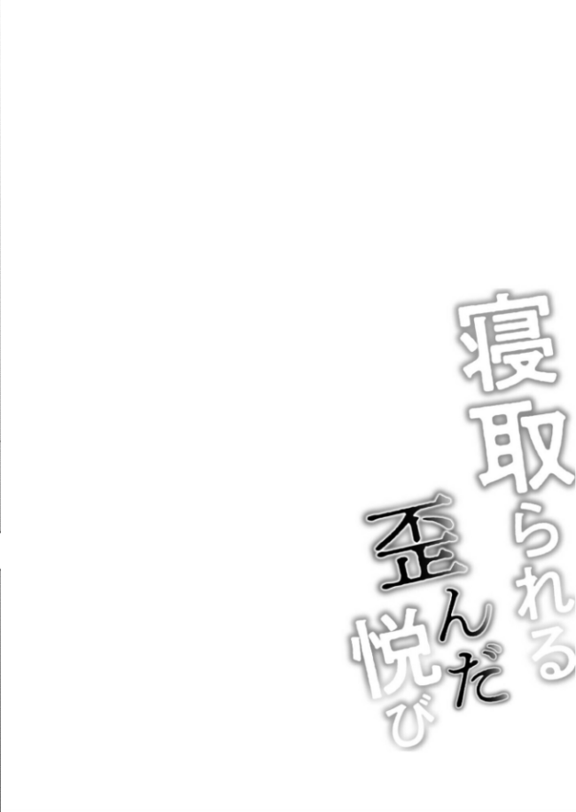 【電子単行本】サレまち【18禁】 探検はらはら サンプル画像