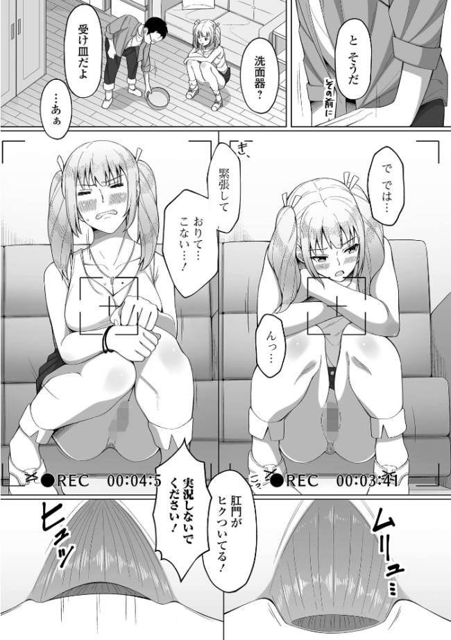 排泄（だ）して始まる新たな関係  かりおね サンプル画像