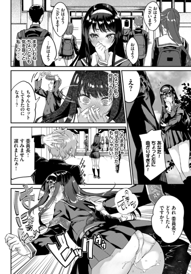 イキすぎ系美少女のオナニーライフ VOL.4 布越たいと シグノマンダラ 朝野よみち fu-ta コミックバベル編集部 ぬんぬ サンプル画像