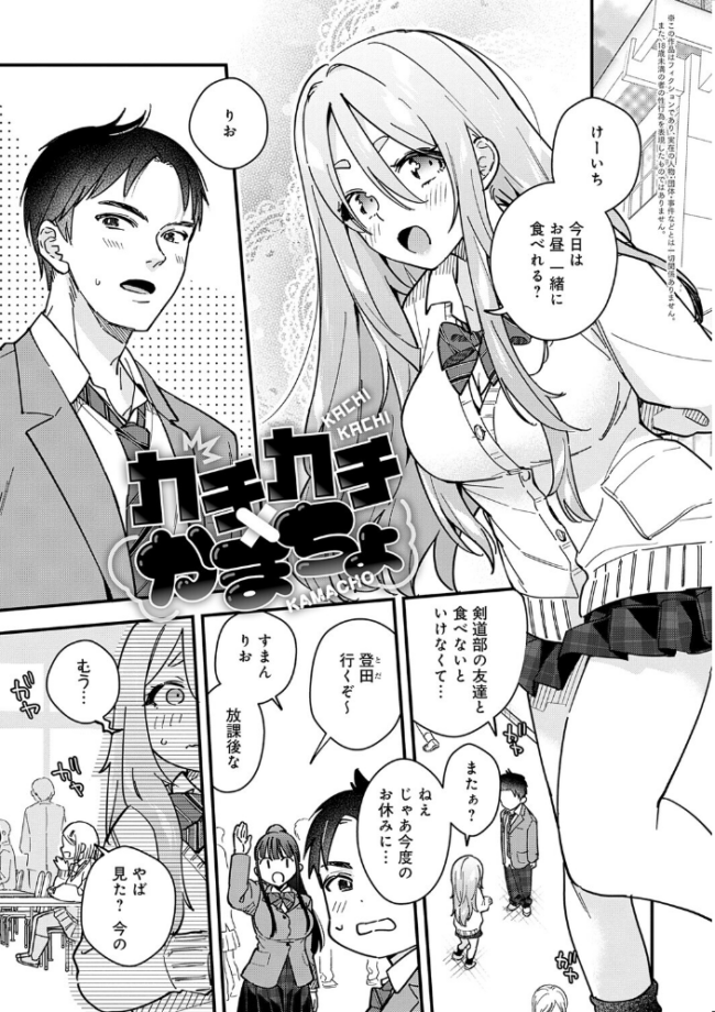 微熱のち蕩恋【デジタル特装版】 てばさきのぶお サンプル画像