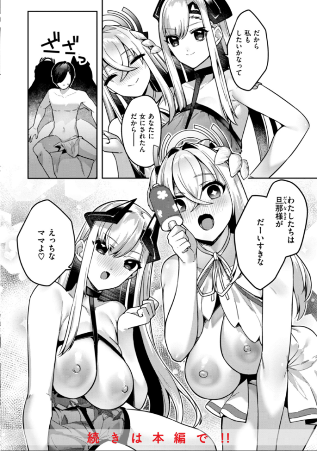 愛されエッチな異世界ファンタジーはお好きですか? 35まち サンプル画像