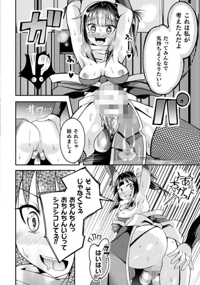 射精淫ふれーしょん 〜ふたなり戦士の負けイクさ〜 炸裂とろろ昆布 サンプル画像