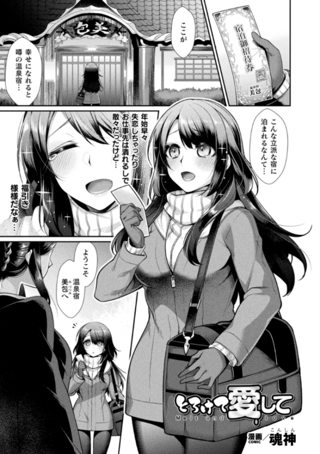 別冊コミックアンリアル 人外レズ風俗 デジタル版Vol.1  伊月クロ アジイチ スズオ 魂神 サンプル画像