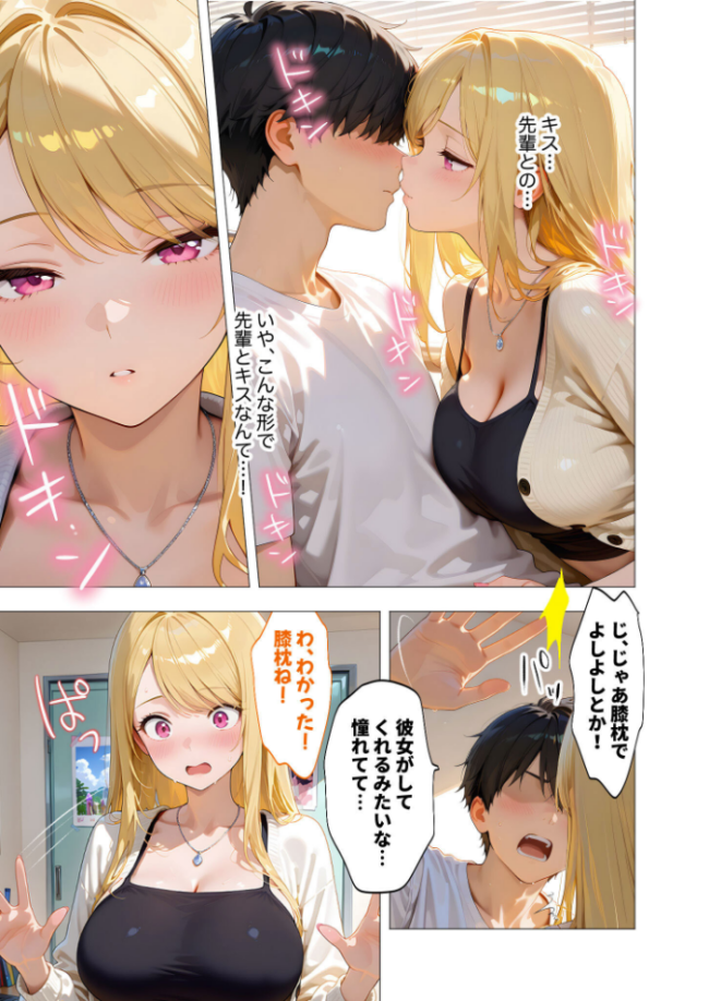 エロ漫画研究会!ヌキ・ラボへようこそ!第5話 我々ぺこり サンプル画像