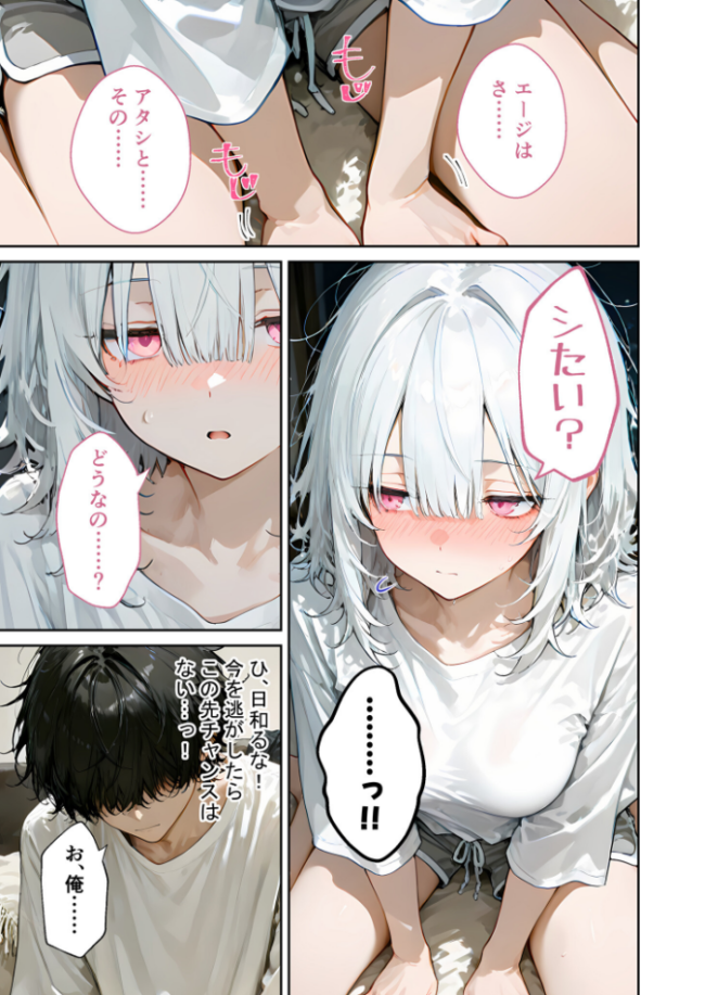隣に住んでいるぐーたら先輩とのえっちな日常 (3) エロ漫画 サンプル画像