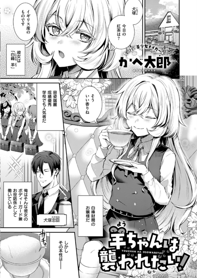 COMIC E×E 73【FANZA限定特典付き】 エロ漫画 サンプル画像