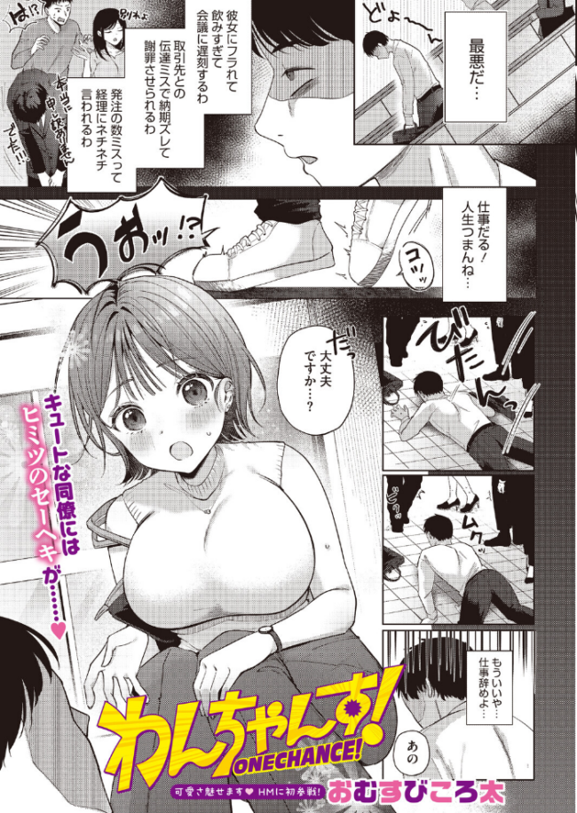 コミックホットミルク2026年09月号 水平線 urute 紙魚丸 じょろり Clone人間 古賀亮一 EB110SS ICHICO ドラチェフ 雨宮ミズキ ぽやむ ナスムスビム 久我繭莉 野田ぐり 弐藤にと 桐野陵一郎 木人 おむすびころ太 サンプル画像