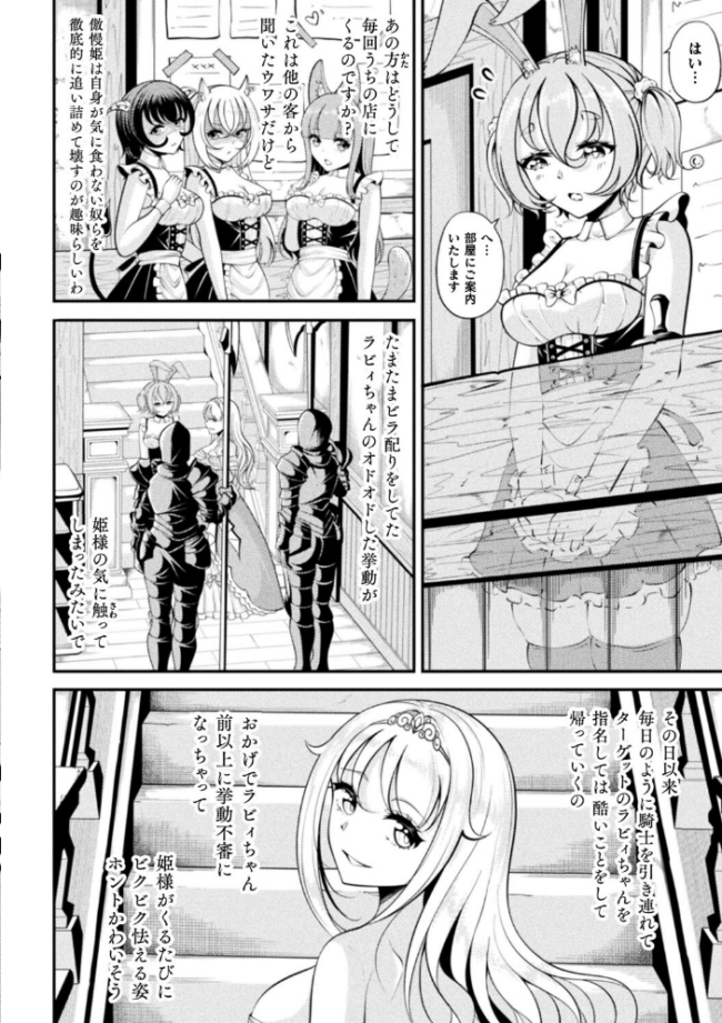別冊コミックアンリアル 人外レズ風俗 デジタル版Vol.2 綾瀬水音 はぁと きぃやん 銀ちゃん サンプル画像