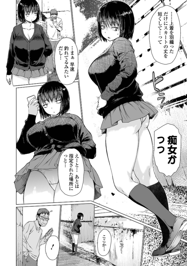 アイドリ 総集編 ゼロの者 サンプル画像