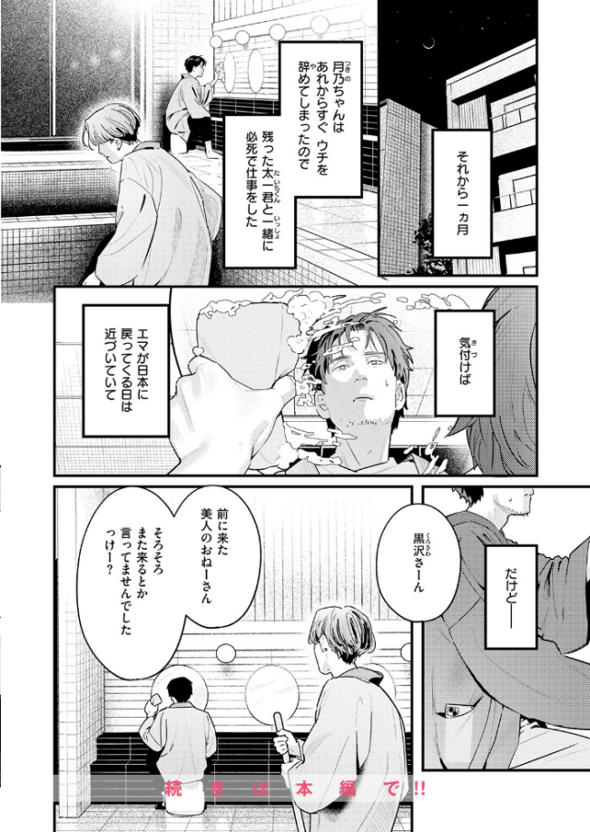 COMIC快楽天 2026年09月号 エロ漫画 サンプル画像