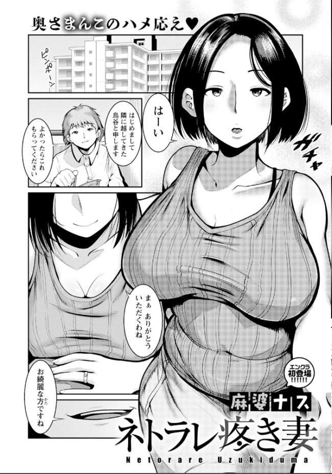 ANGEL倶楽部 2023年10月号 ANGEL倶楽部編集部 サンプル画像