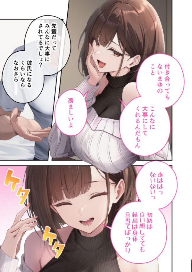 僕のセフレは憧れの先輩そっくりな双子の妹さん(8) モザイク版 倉木由芽 サンプル画像