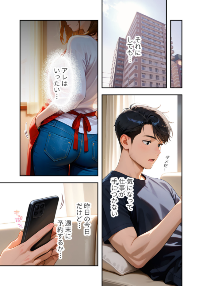 家性婦の御手洗さんは竿のお片付けまでしてくれる 〜爆乳・爆尻持ちのド変態シゴデキ美女〜 モザイク版 エロ漫画 サンプル画像