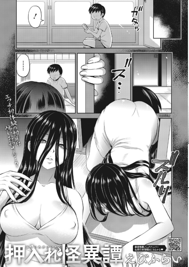 コアコレ 【こんな田舎じゃヤるしかないね】 エロ漫画 サンプル画像