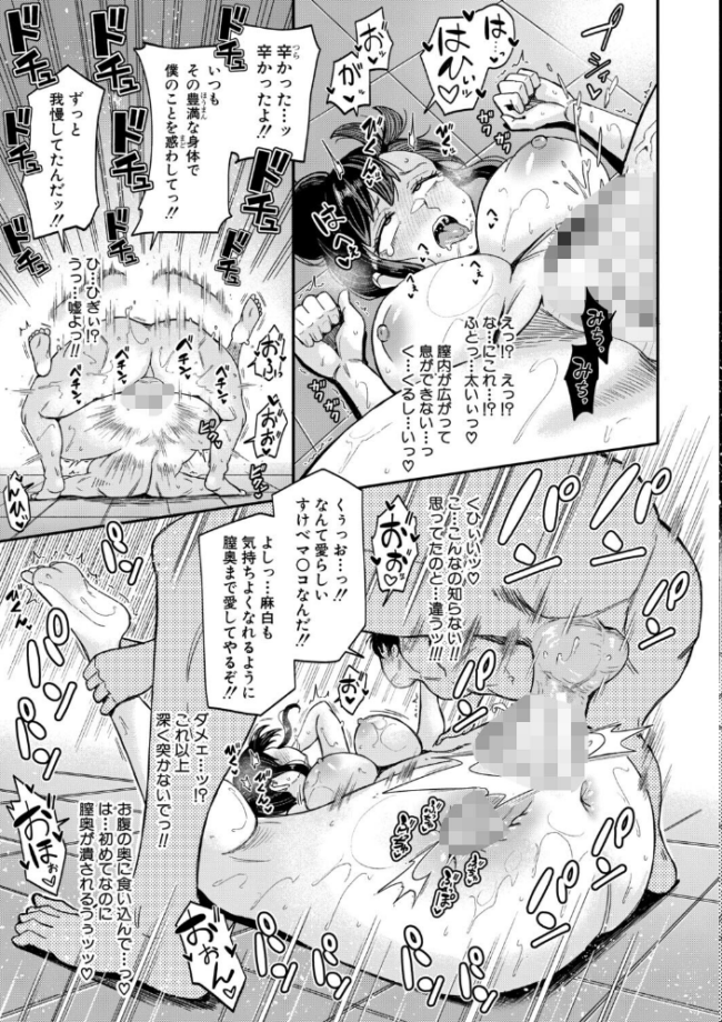 お兄様が好きすぎるこの妹を、愛をもって和姦らせてくださいまし【電子版特典付き】  折月フミオ サンプル画像