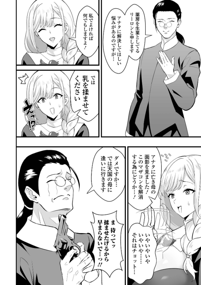 完堕ち!残念美人 エロ漫画 サンプル画像