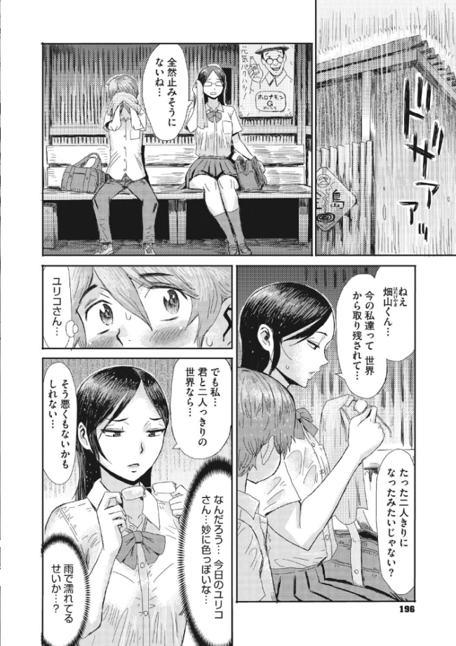 コミックメガストア Vol.024 エロ漫画 サンプル画像