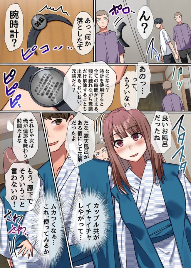 時間停止のハーレム世界 総集編 俺だけ動けるから女体味わいまくり! 川乃雅慧 サンプル画像