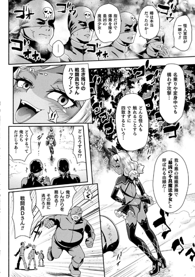 変身×少女×敗北 スーパーH-EROガール大戦  TJ-type1 サンプル画像