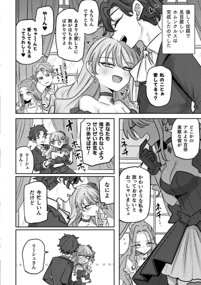 別冊コミックアンリアル 悪役令嬢編 デジタル版Vol.1 安治ぽん太郎 本家 ベンノスキー さいもん サンプル画像