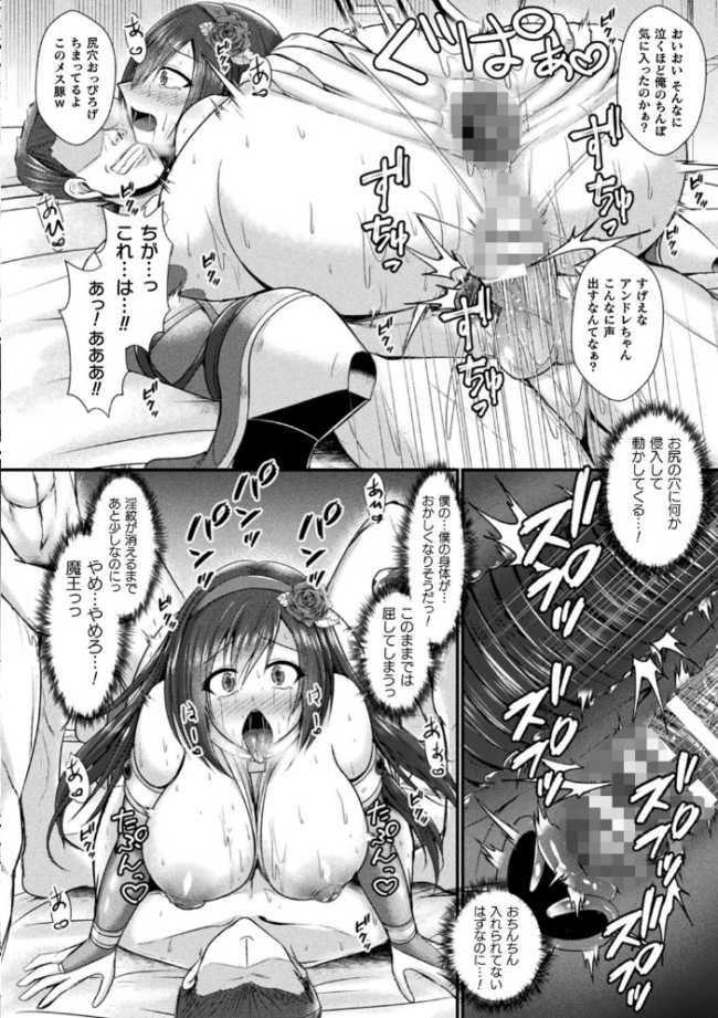 快楽堕淫デゼスポワール セレス龍 サンプル画像