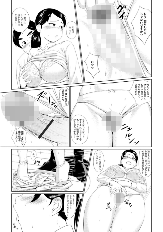 ホントはスケベなあの奥さん じゃがimo 一水社編集部 サンプル画像